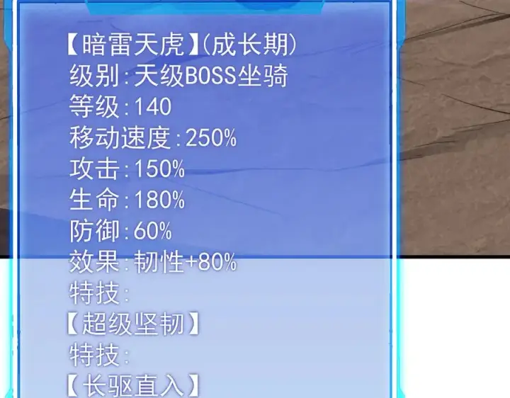 《网游：因为太浪，我成了全服公敌！》第100话 初次飞行图15