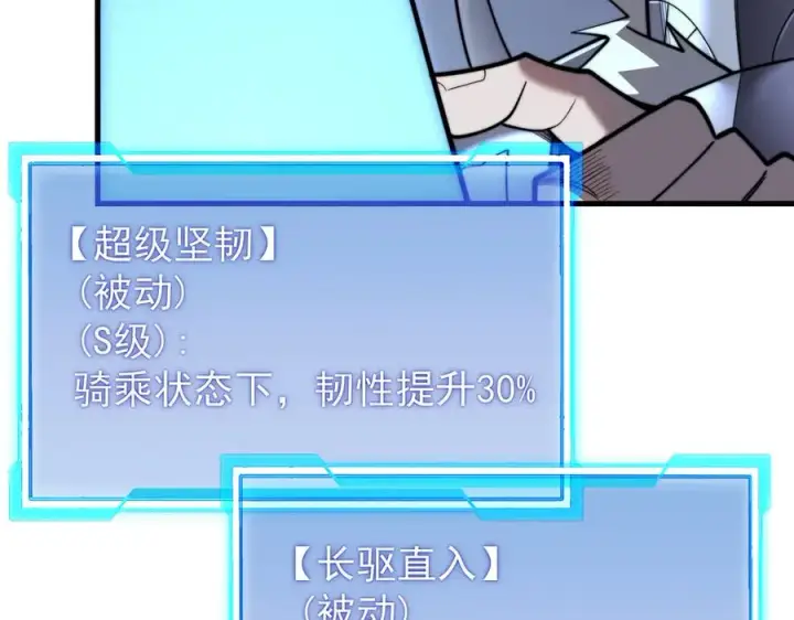 《网游：因为太浪，我成了全服公敌！》第100话 初次飞行图18