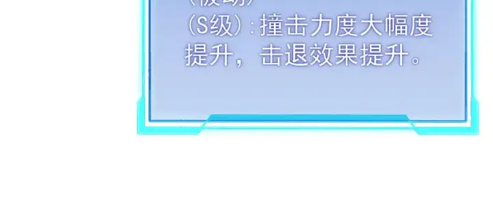 《网游：因为太浪，我成了全服公敌！》第100话 初次飞行图19