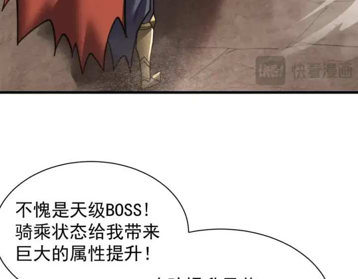 《网游：因为太浪，我成了全服公敌！》第100话 初次飞行图22