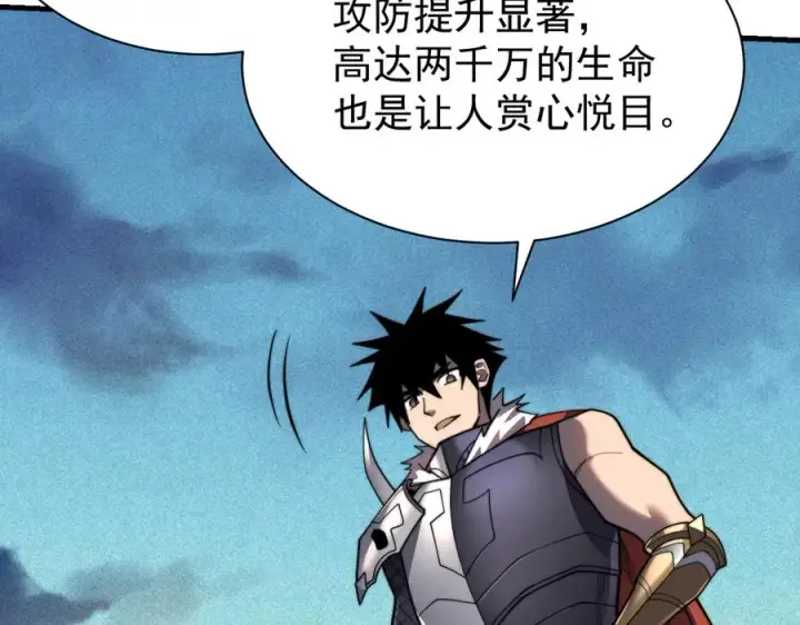 《网游：因为太浪，我成了全服公敌！》第100话 初次飞行图23