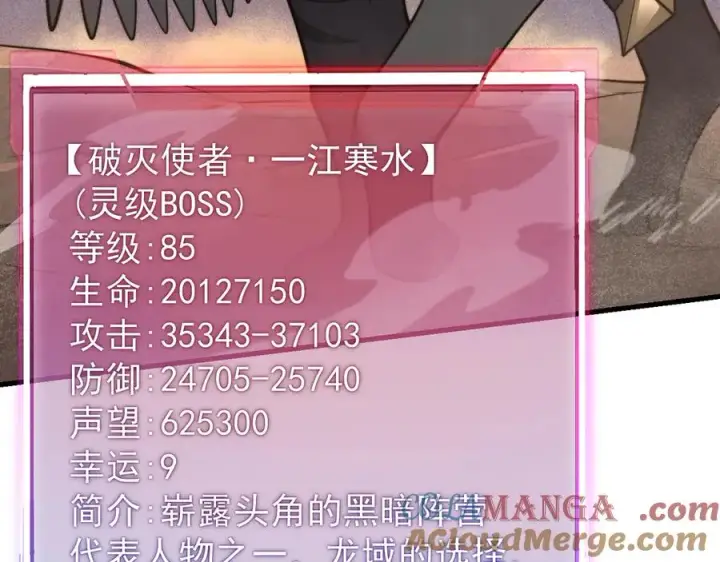 《网游：因为太浪，我成了全服公敌！》第100话 初次飞行图25