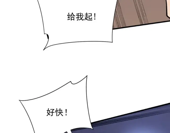 《网游：因为太浪，我成了全服公敌！》第100话 初次飞行图28