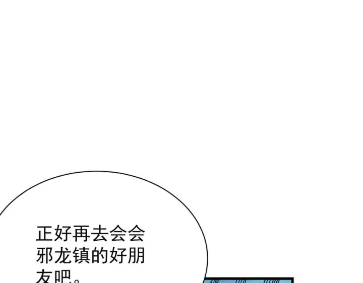 《网游：因为太浪，我成了全服公敌！》第100话 初次飞行图40