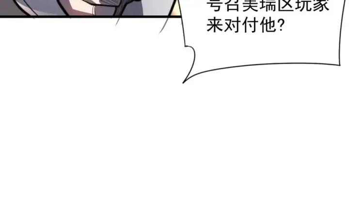 《网游：因为太浪，我成了全服公敌！》第100话 初次飞行图48