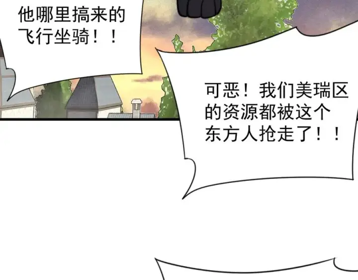 《网游：因为太浪，我成了全服公敌！》第100话 初次飞行图51