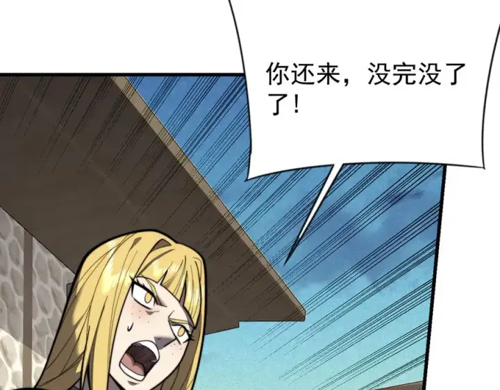 《网游：因为太浪，我成了全服公敌！》第100话 初次飞行图52