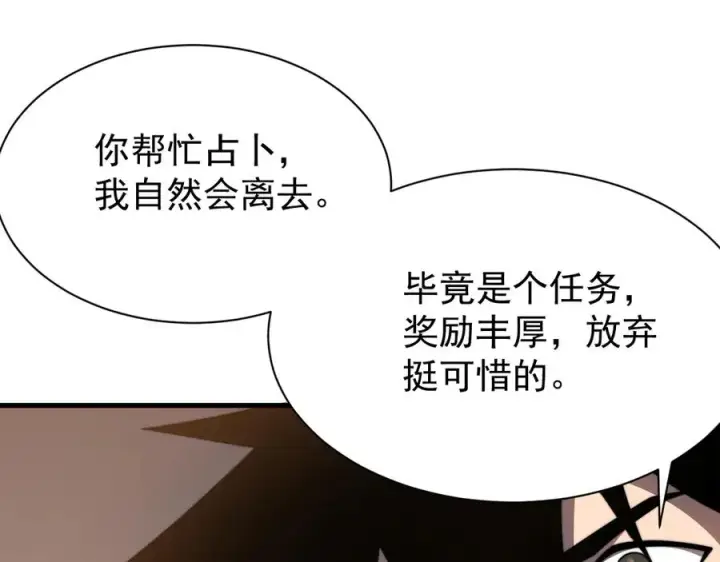 《网游：因为太浪，我成了全服公敌！》第100话 初次飞行图54