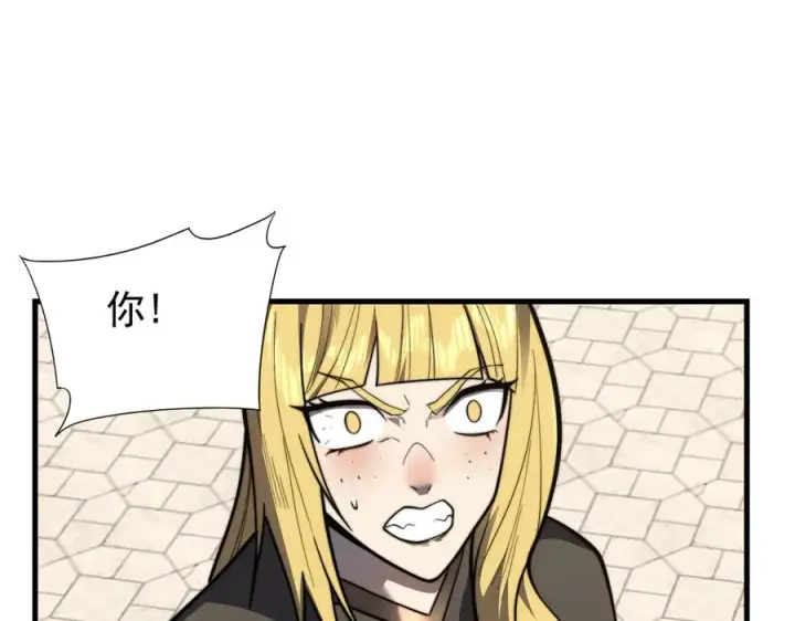 《网游：因为太浪，我成了全服公敌！》第100话 初次飞行图56