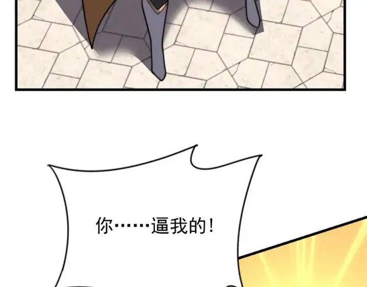 《网游：因为太浪，我成了全服公敌！》第100话 初次飞行图58