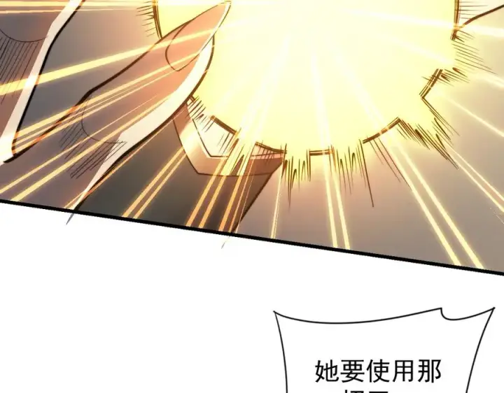 《网游：因为太浪，我成了全服公敌！》第100话 初次飞行图64