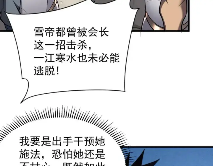 《网游：因为太浪，我成了全服公敌！》第100话 初次飞行图66