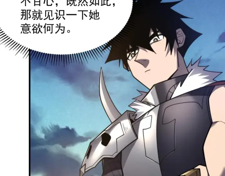 《网游：因为太浪，我成了全服公敌！》第100话 初次飞行图67