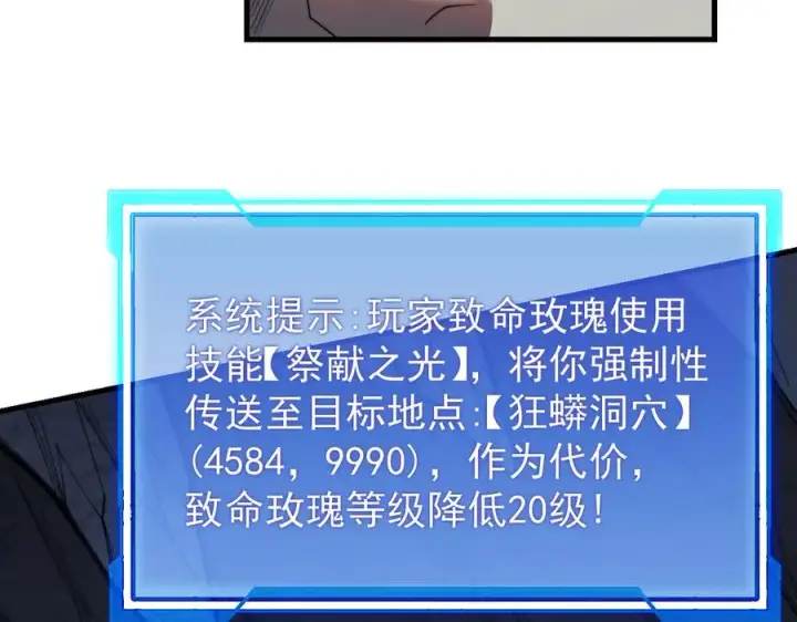 《网游：因为太浪，我成了全服公敌！》第100话 初次飞行图80