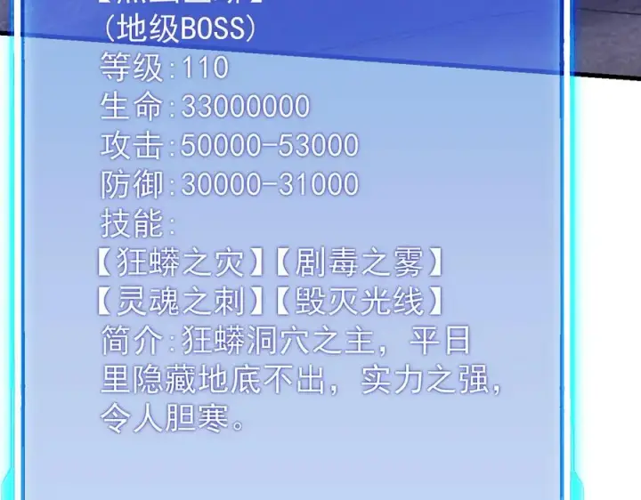 《网游：因为太浪，我成了全服公敌！》第100话 初次飞行图94