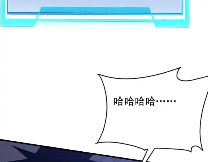 《网游：因为太浪，我成了全服公敌！》第100话 初次飞行图95