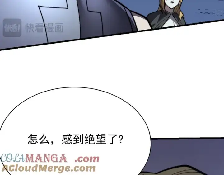 《网游：因为太浪，我成了全服公敌！》第100话 初次飞行图97