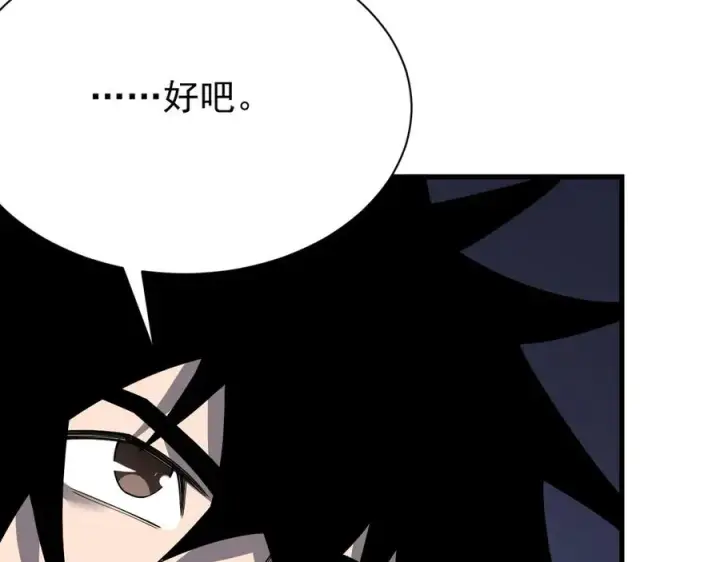 《网游：因为太浪，我成了全服公敌！》第101话 公平交易图100