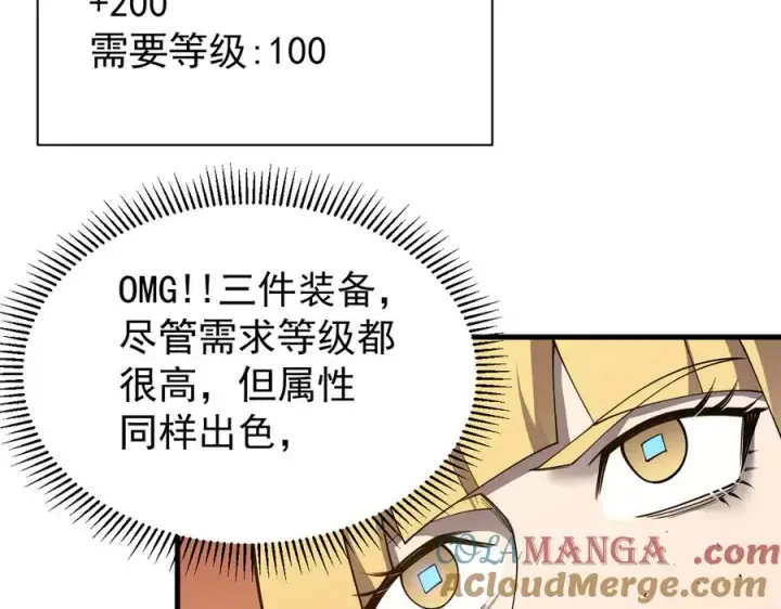 《网游：因为太浪，我成了全服公敌！》第101话 公平交易图109