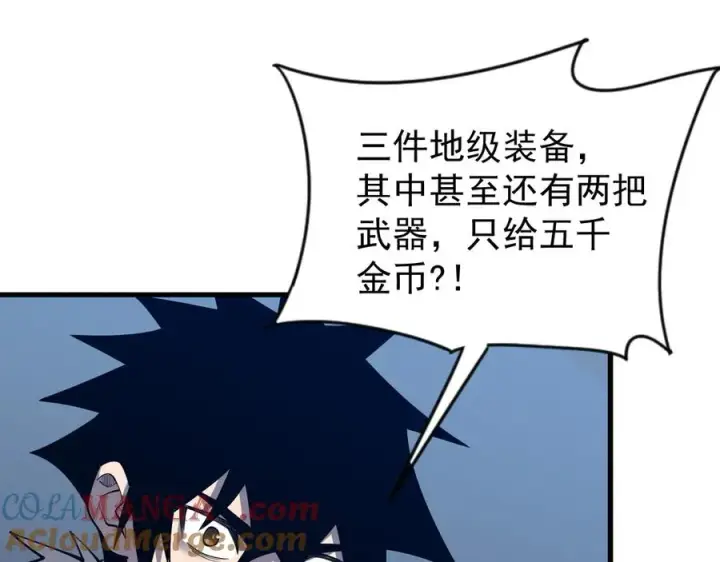 《网游：因为太浪，我成了全服公敌！》第101话 公平交易图117