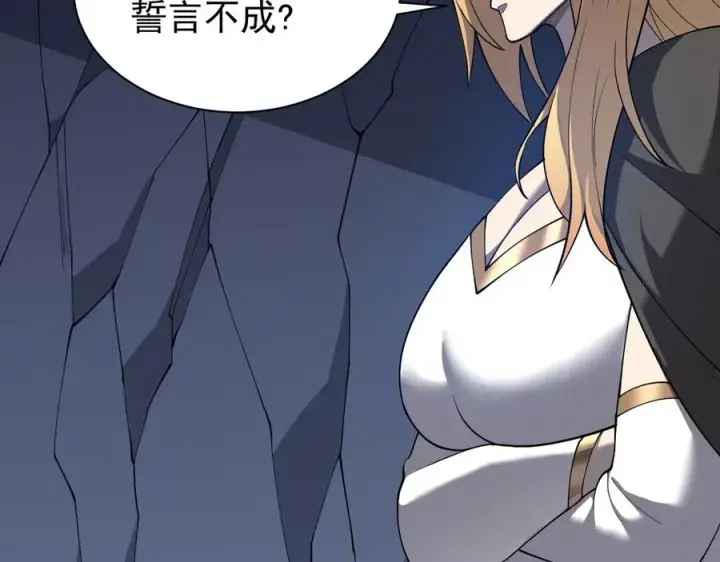 《网游：因为太浪，我成了全服公敌！》第101话 公平交易图120