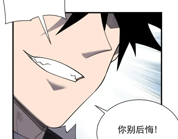 《网游：因为太浪，我成了全服公敌！》第101话 公平交易图122