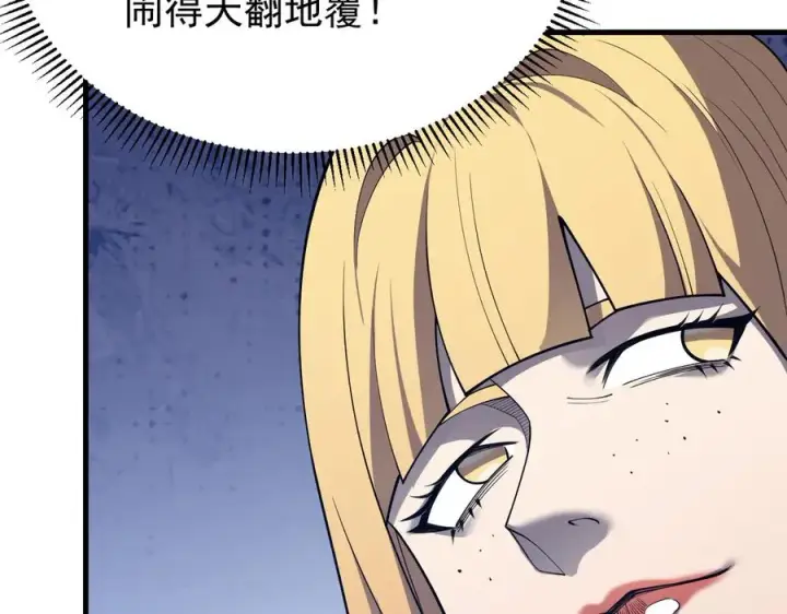 《网游：因为太浪，我成了全服公敌！》第101话 公平交易图128