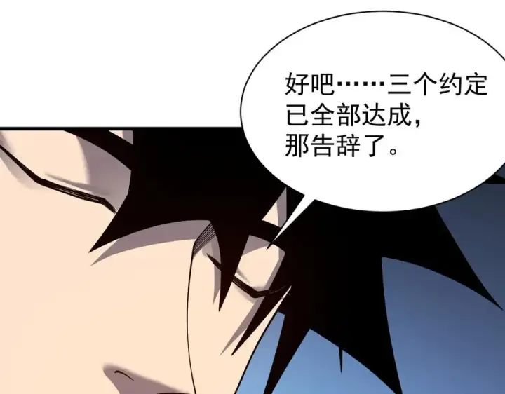 《网游：因为太浪，我成了全服公敌！》第101话 公平交易图131
