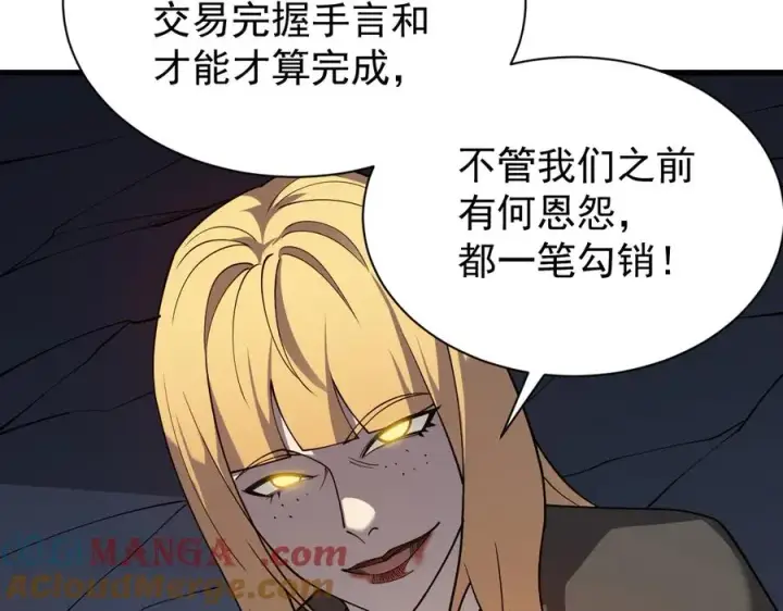 《网游：因为太浪，我成了全服公敌！》第101话 公平交易图133