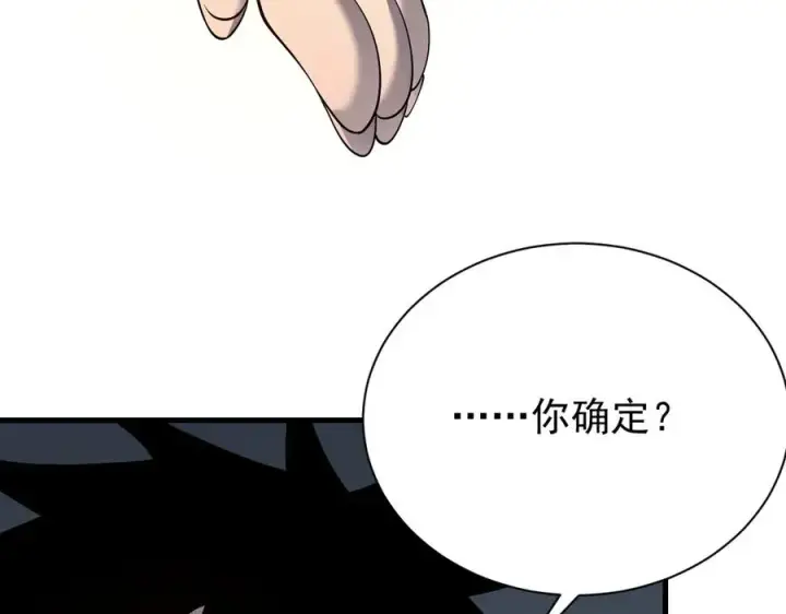 《网游：因为太浪，我成了全服公敌！》第101话 公平交易图136