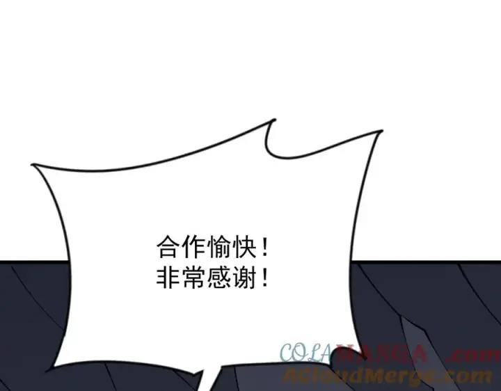 《网游：因为太浪，我成了全服公敌！》第101话 公平交易图141