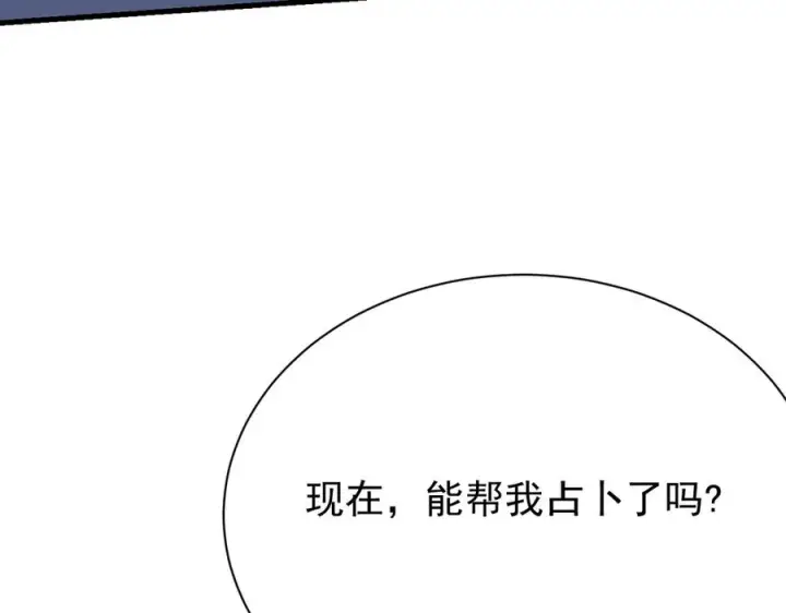 《网游：因为太浪，我成了全服公敌！》第101话 公平交易图15