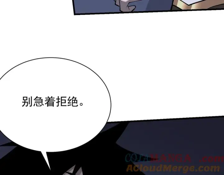 《网游：因为太浪，我成了全服公敌！》第101话 公平交易图21