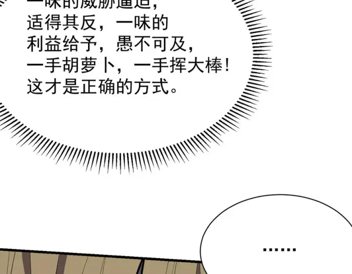 《网游：因为太浪，我成了全服公敌！》第101话 公平交易图24