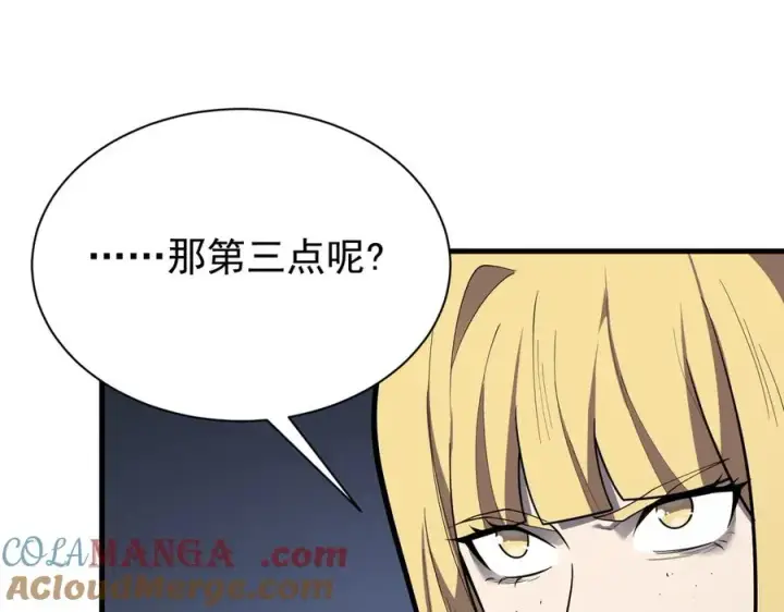 《网游：因为太浪，我成了全服公敌！》第101话 公平交易图33