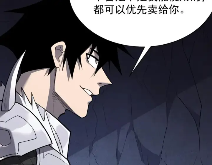 《网游：因为太浪，我成了全服公敌！》第101话 公平交易图35