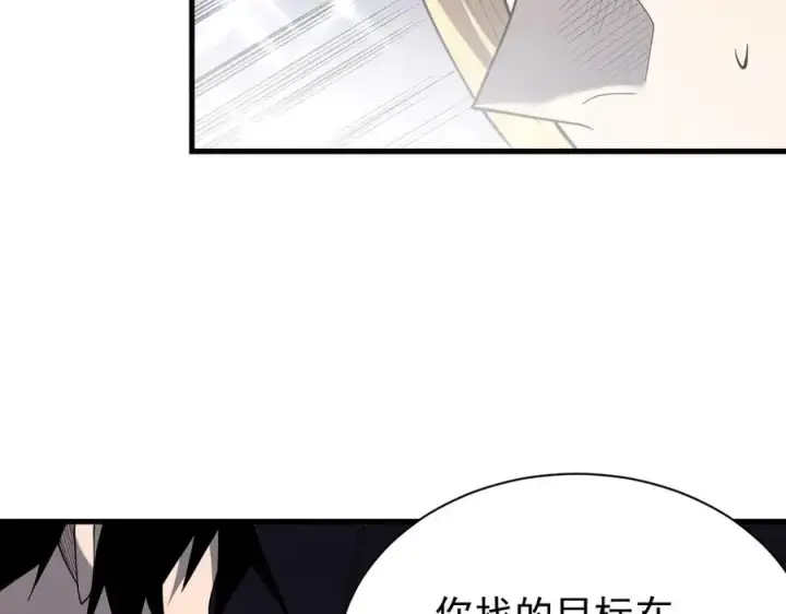 《网游：因为太浪，我成了全服公敌！》第101话 公平交易图47