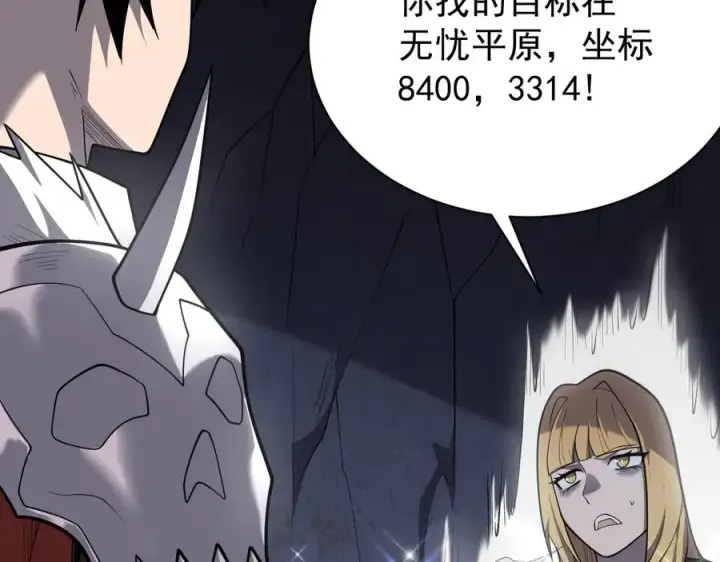 《网游：因为太浪，我成了全服公敌！》第101话 公平交易图48