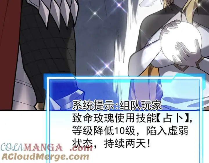《网游：因为太浪，我成了全服公敌！》第101话 公平交易图49