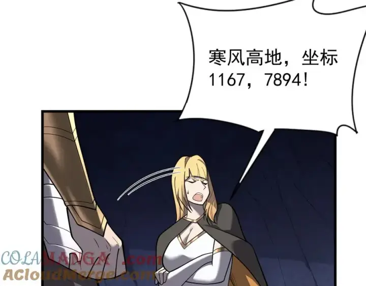 《网游：因为太浪，我成了全服公敌！》第101话 公平交易图53