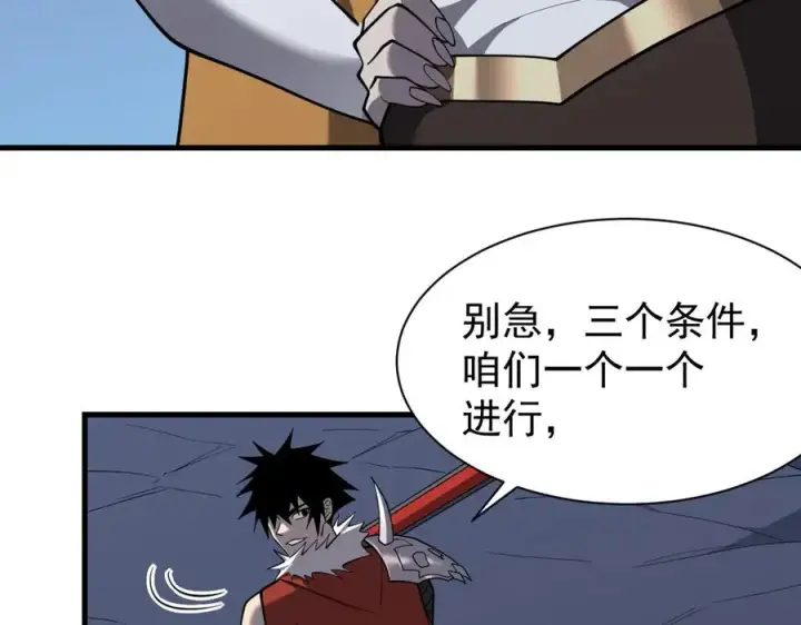 《网游：因为太浪，我成了全服公敌！》第101话 公平交易图62
