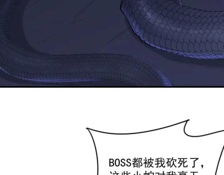 《网游：因为太浪，我成了全服公敌！》第101话 公平交易图70