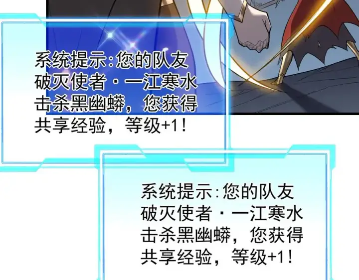 《网游：因为太浪，我成了全服公敌！》第101话 公平交易图79