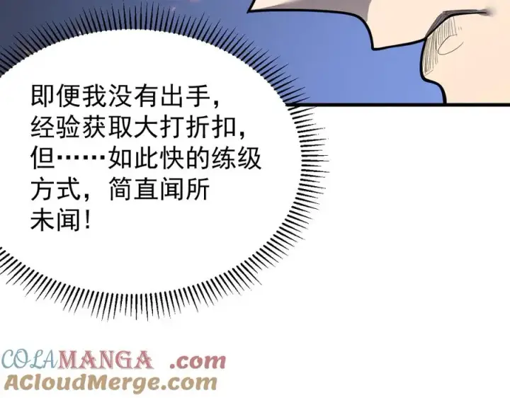 《网游：因为太浪，我成了全服公敌！》第101话 公平交易图81