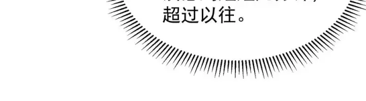 《网游：因为太浪，我成了全服公敌！》第101话 公平交易图88