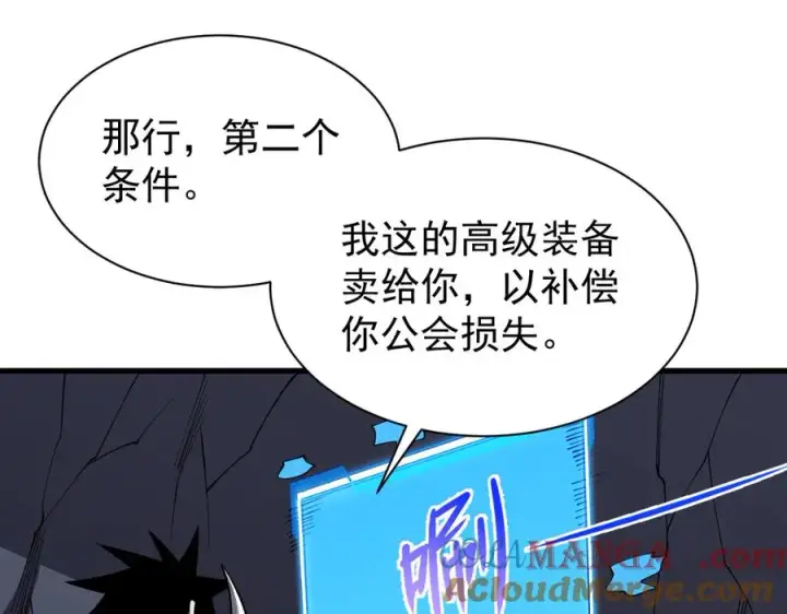 《网游：因为太浪，我成了全服公敌！》第101话 公平交易图89