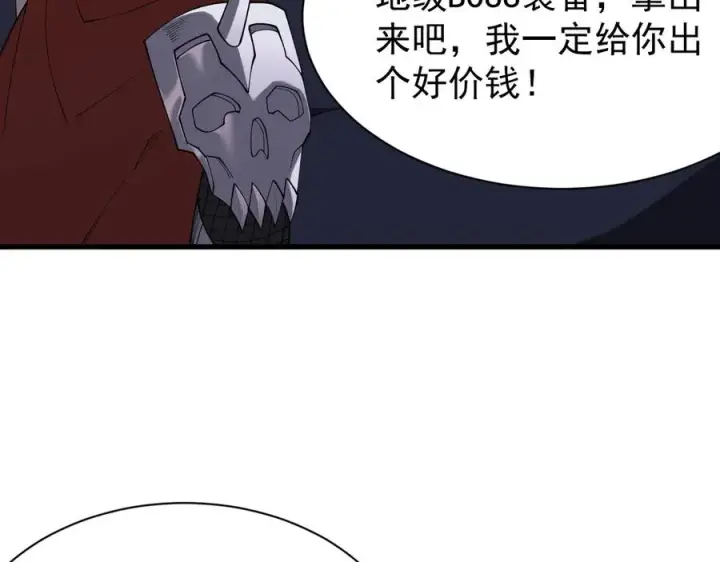 《网游：因为太浪，我成了全服公敌！》第101话 公平交易图99