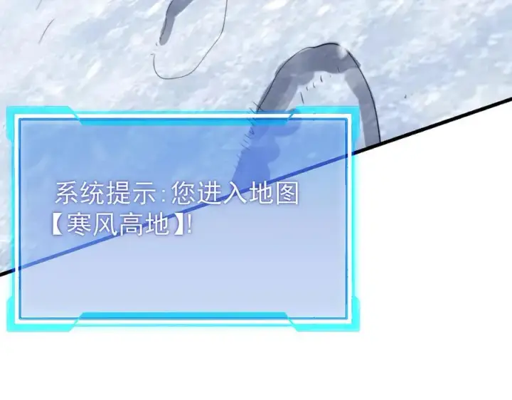 《网游：因为太浪，我成了全服公敌！》第102话 回归主线图104