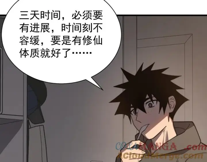 《网游：因为太浪，我成了全服公敌！》第102话 回归主线图113