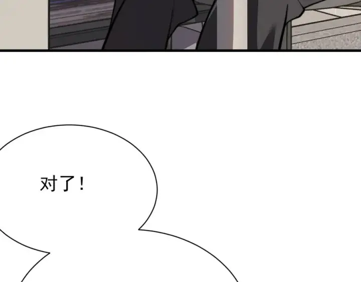 《网游：因为太浪，我成了全服公敌！》第102话 回归主线图115